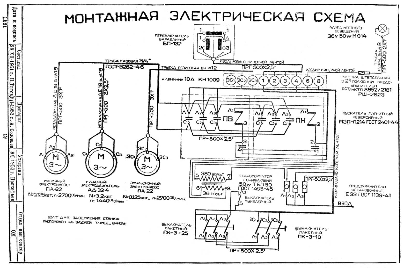 Монтажная схема токарно-гвинторізного верстата 1Е61 Монтажная схема токарно-гвинторізного верстата 1Е61
